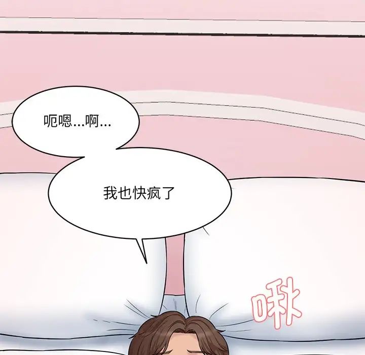 情迷研究室第6话