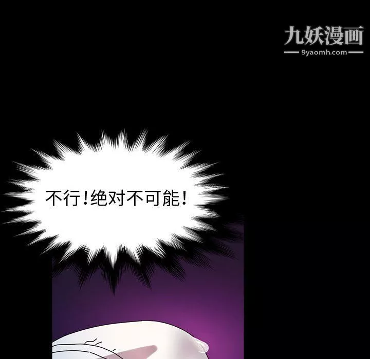 神級模特第26話