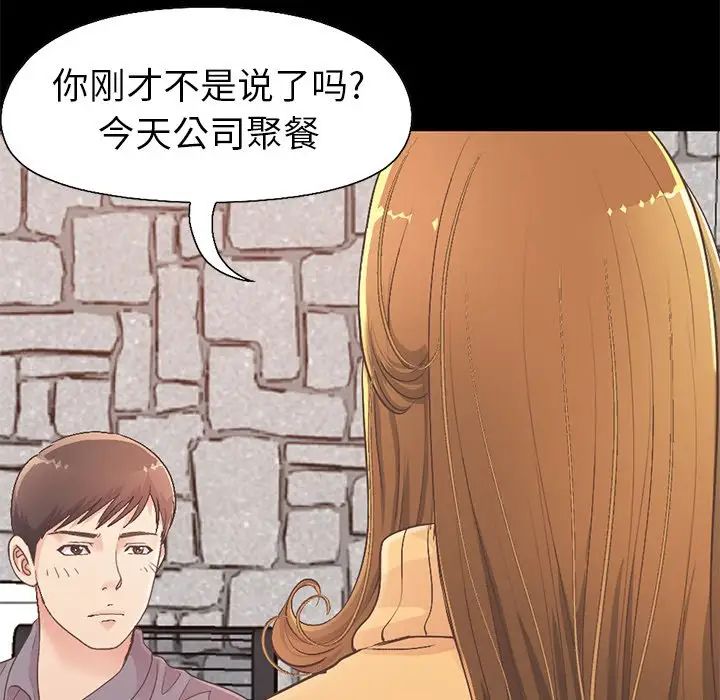 不该有的爱情第11话