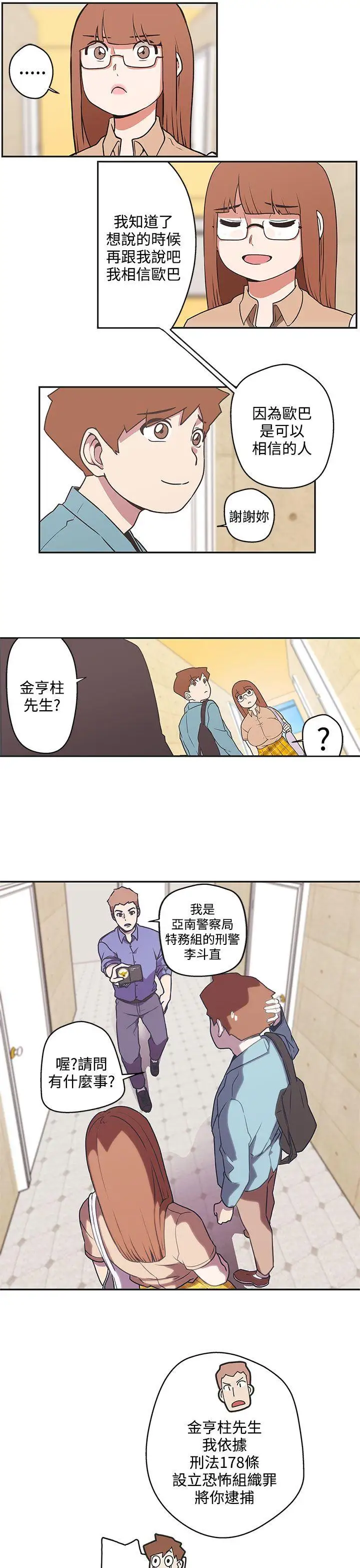 LOVE爱的导航G第43话