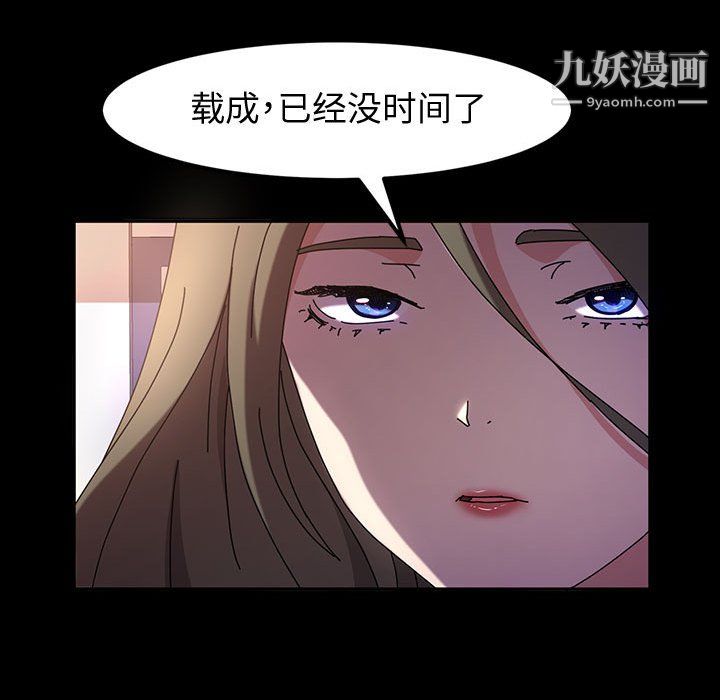 神级模特第26话