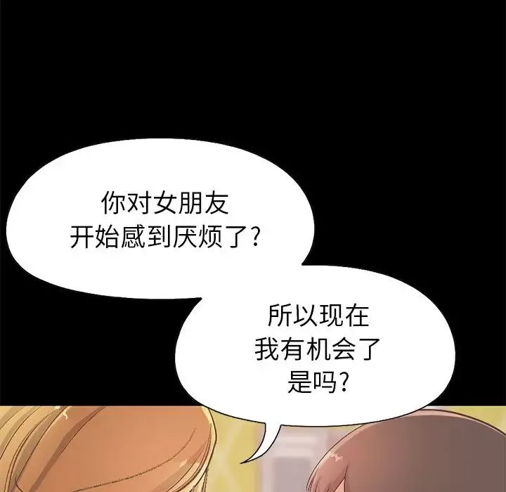 不該有的愛情第11话