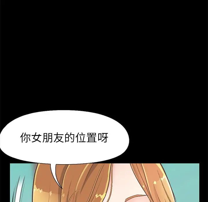 不该有的爱情第11话