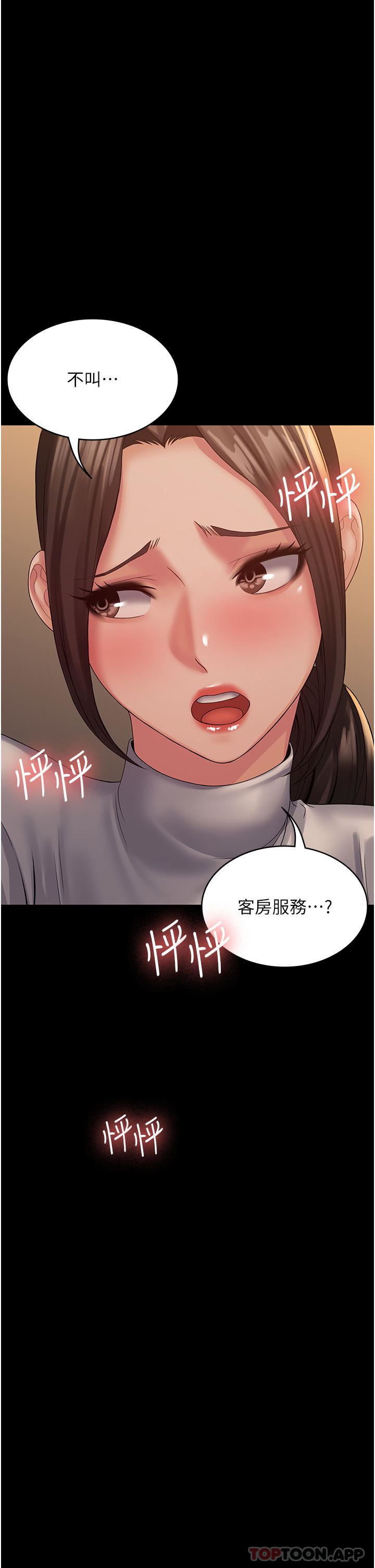 PUA完全攻略第19话-在公园放声浪叫