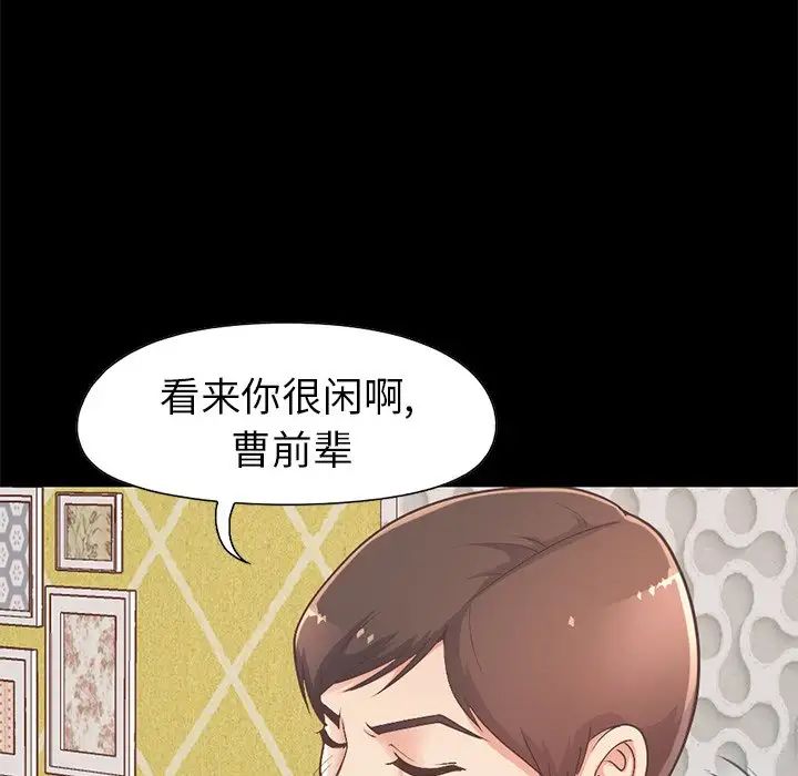 不该有的爱情第11话