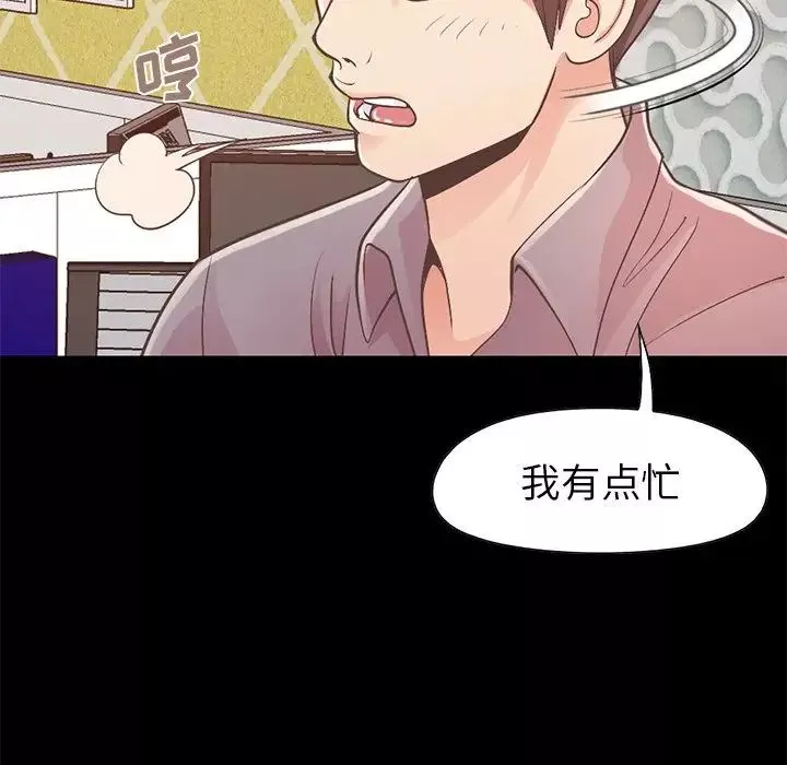 不該有的愛情第11话