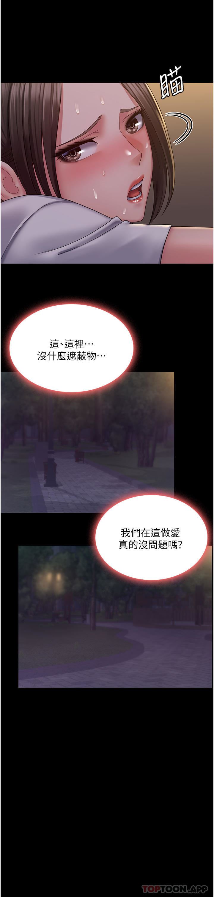PUA完全攻略第19話-在公園放聲浪叫