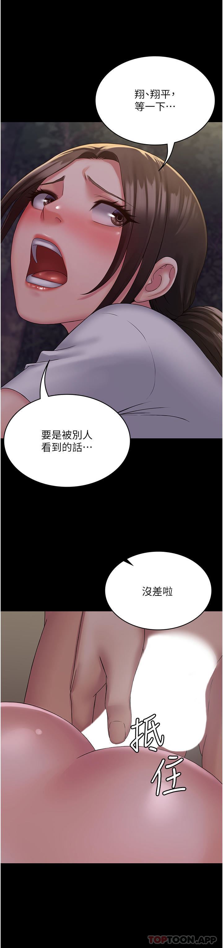 PUA完全攻略第19話-在公園放聲浪叫