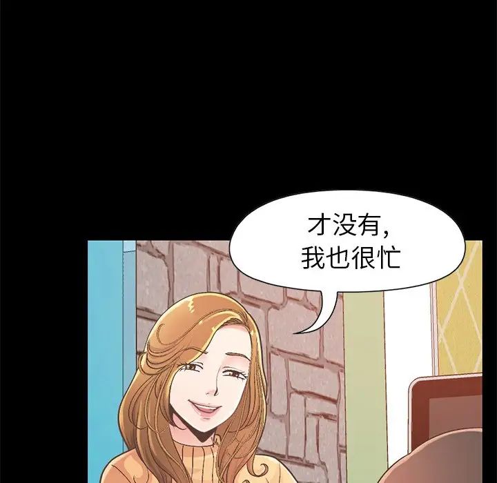 不该有的爱情第11话