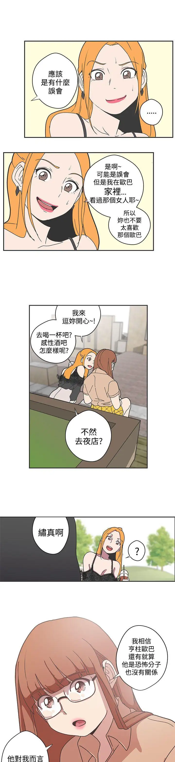 LOVE爱的导航G第43话