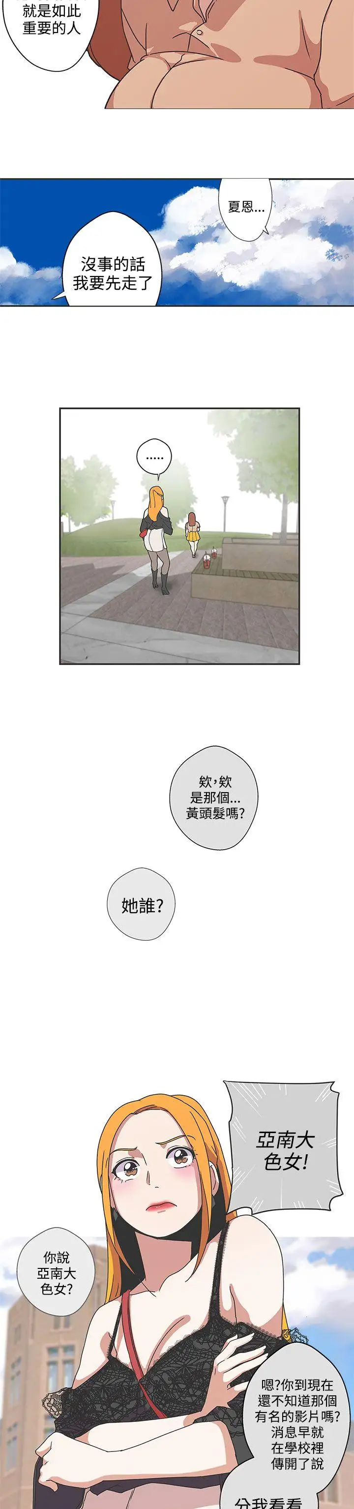 LOVE爱的导航G第43话