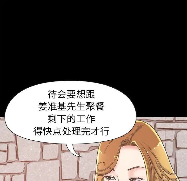 不该有的爱情第11话