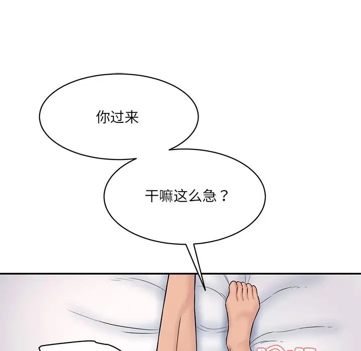 情迷研究室第6話