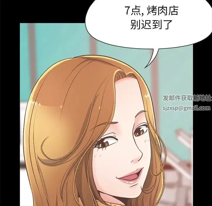不該有的愛情第11话