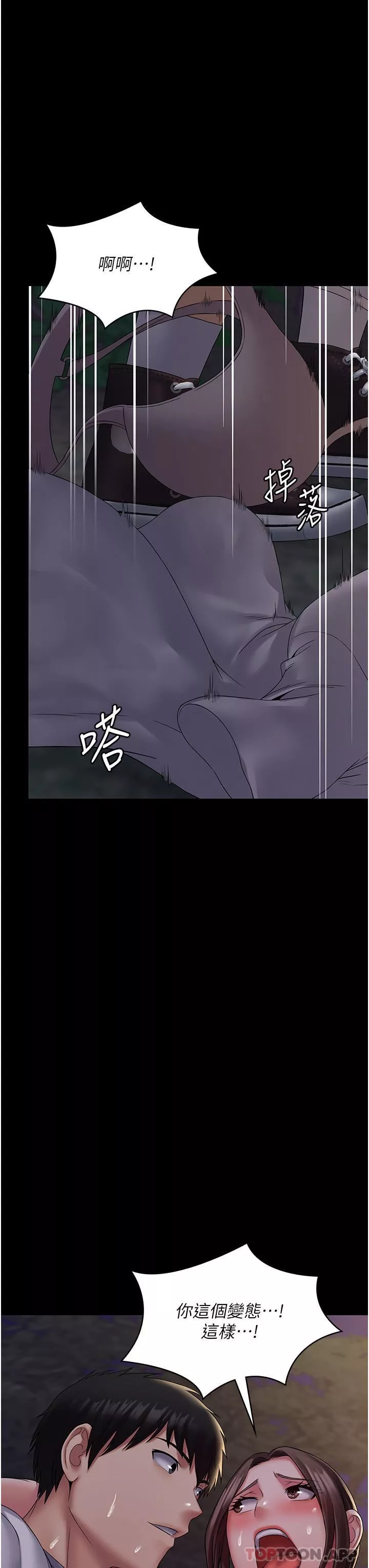 PUA完全攻略第19話-在公園放聲浪叫