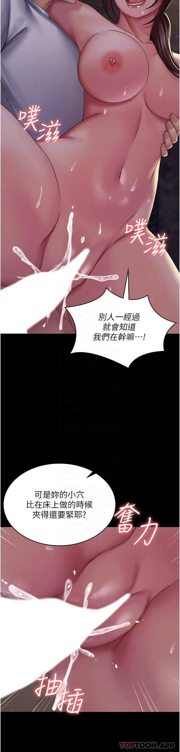 PUA完全攻略第19话-在公园放声浪叫