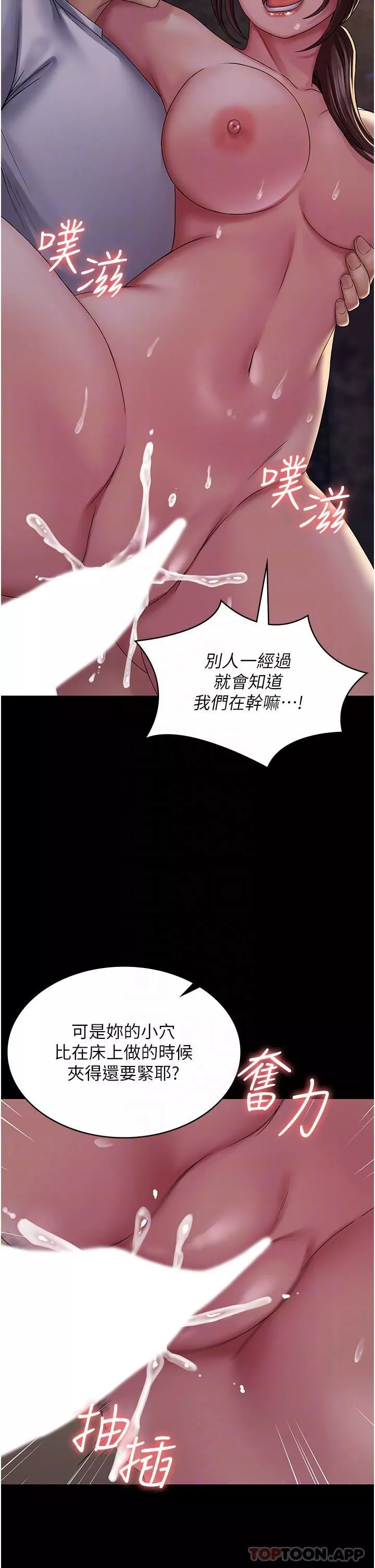 PUA完全攻略第19話-在公園放聲浪叫