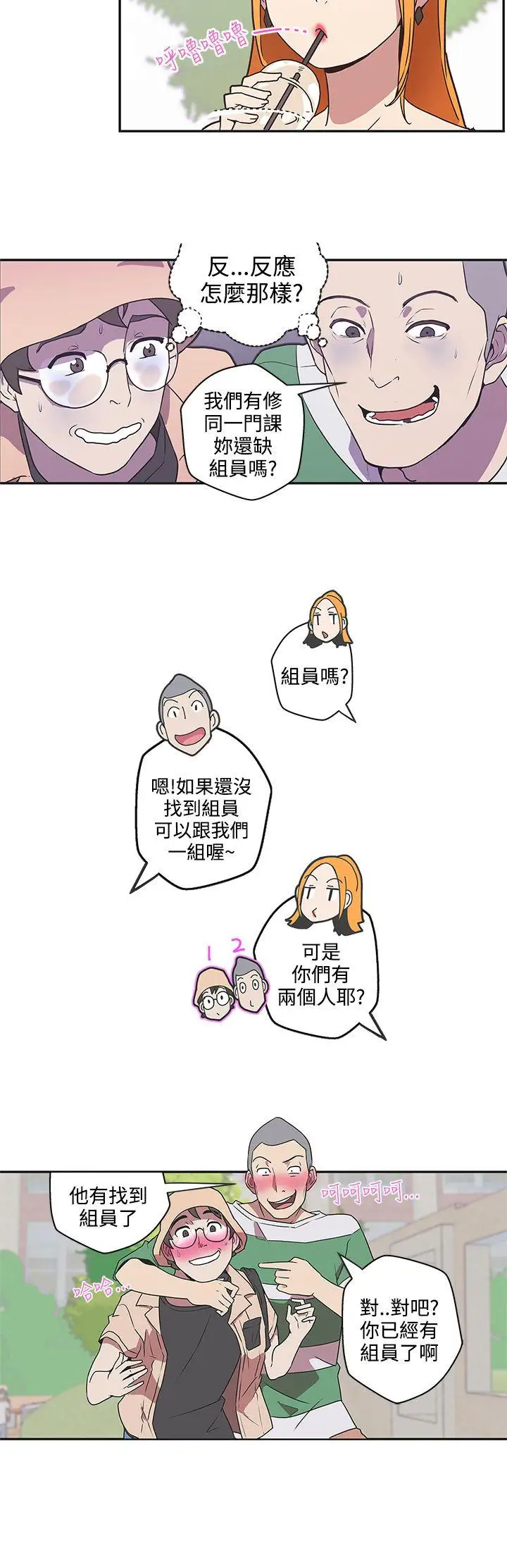 LOVE爱的导航G第44话