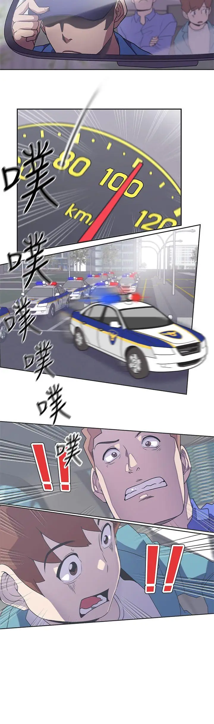 LOVE爱的导航G第44话