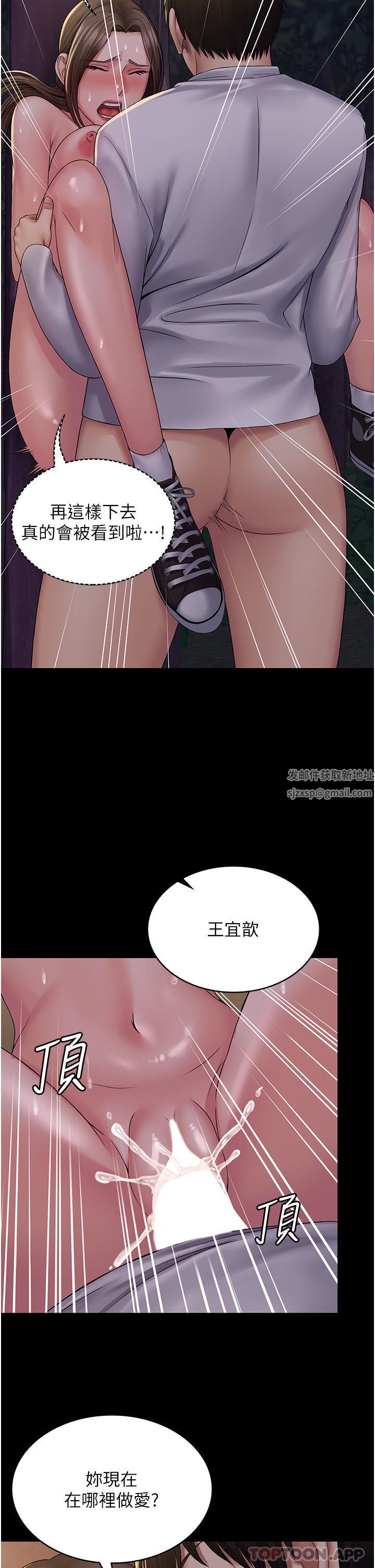 PUA完全攻略第19話-在公園放聲浪叫