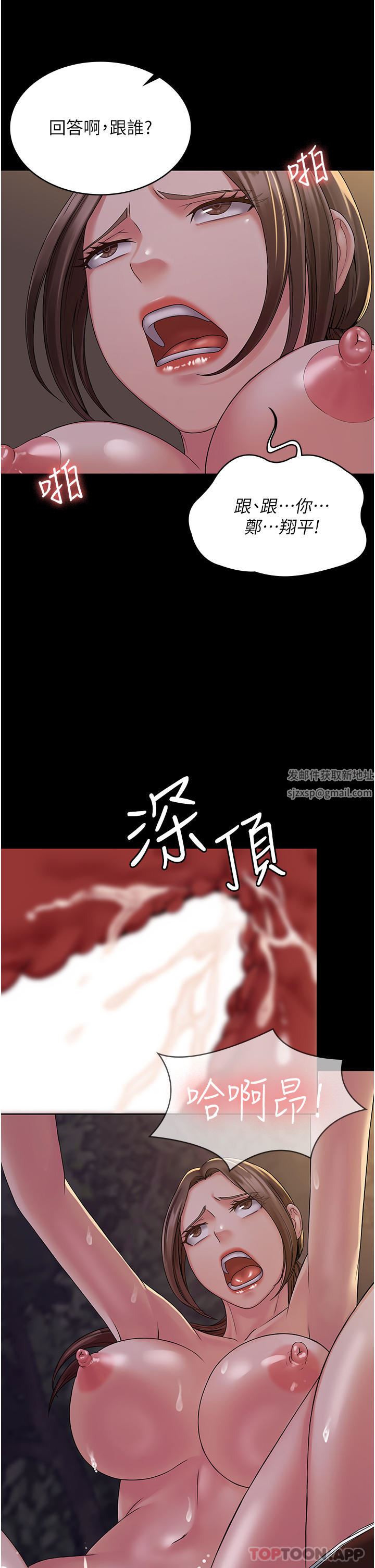 PUA完全攻略第19话-在公园放声浪叫