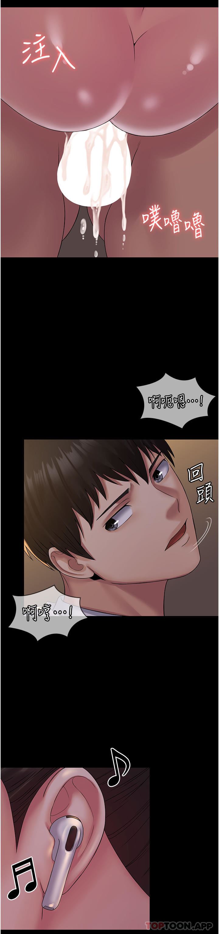 PUA完全攻略第19话-在公园放声浪叫