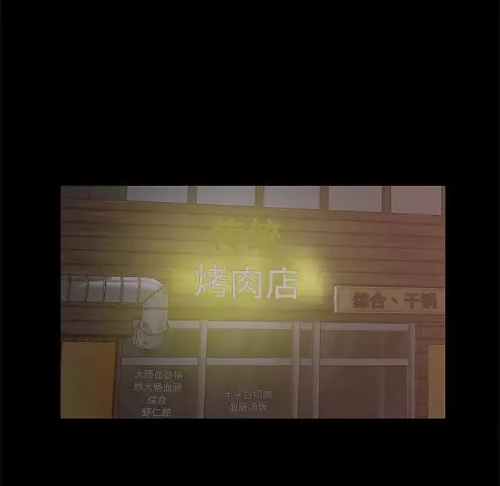 不該有的愛情第12话