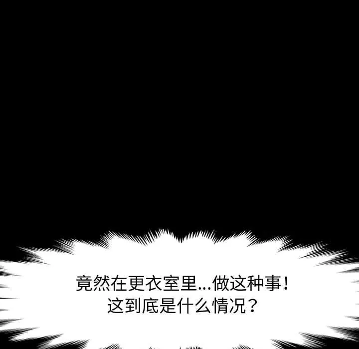 神級模特第27話