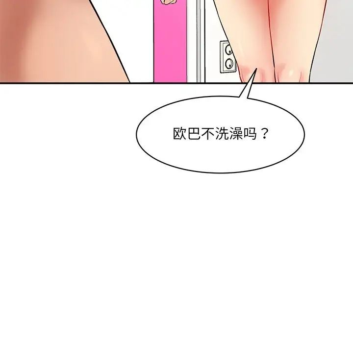 情迷研究室第6话