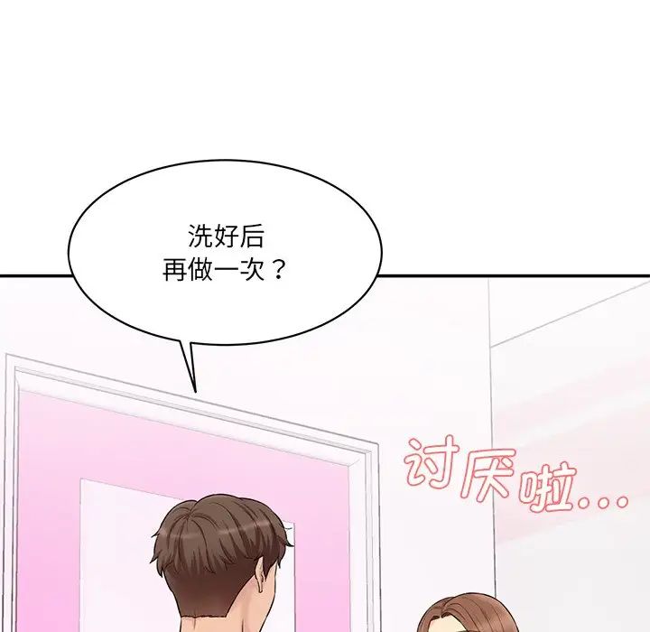 情迷研究室第6話