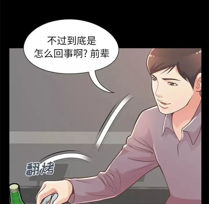 不該有的愛情第12话