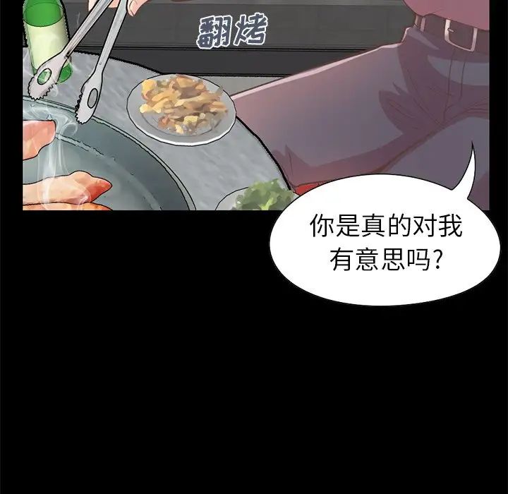 不该有的爱情第12话