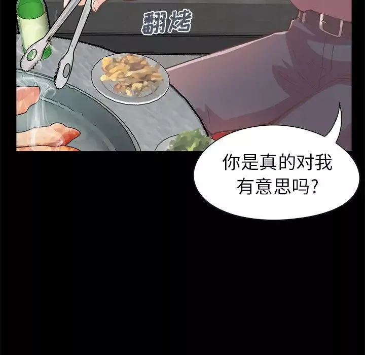 不該有的愛情第12话