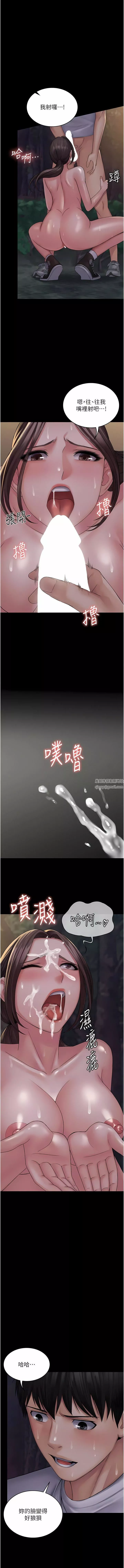 PUA完全攻略第20話-徹底淪陷的實驗品
