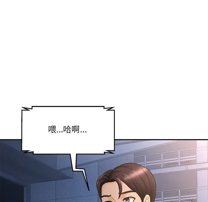 情迷研究室第6话