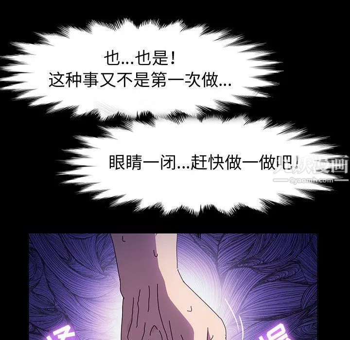 神級模特第27話