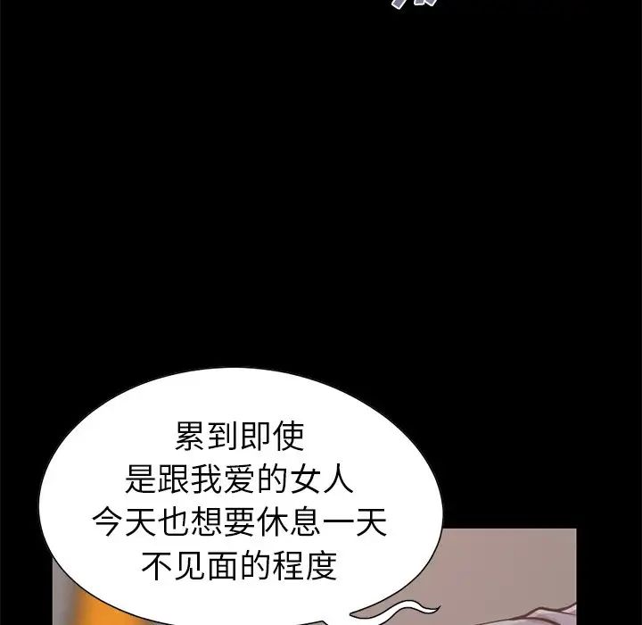 不该有的爱情第12话