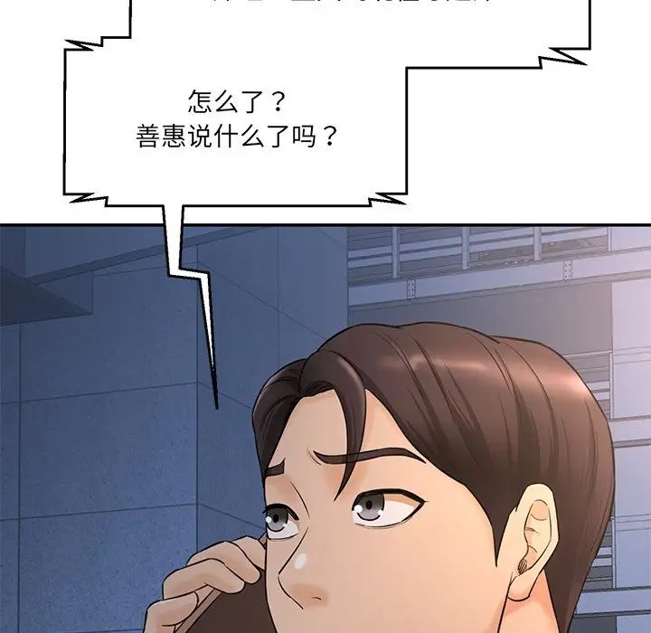 情迷研究室第6話