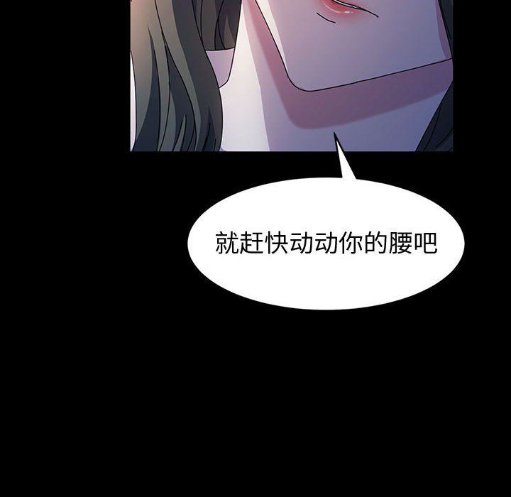神级模特第27话