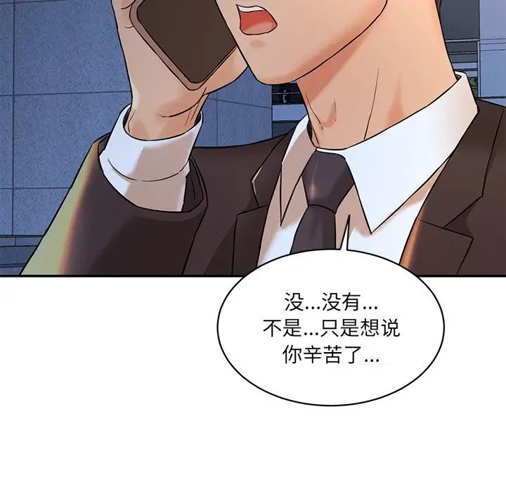 情迷研究室第6話