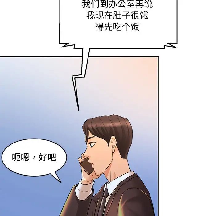 情迷研究室第6话