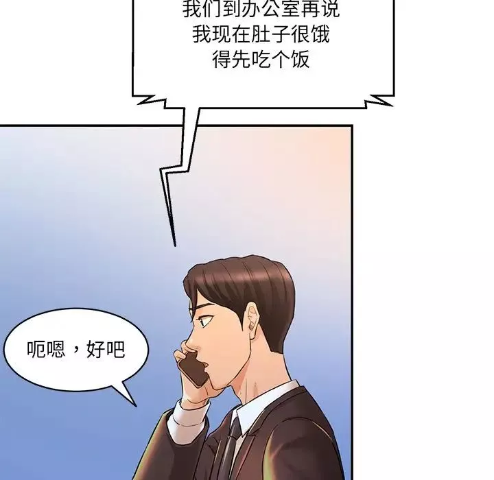 情迷研究室第6話