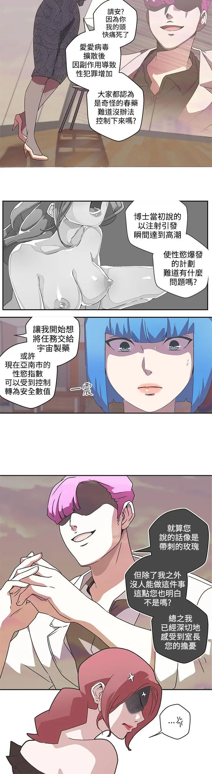 LOVE爱的导航G第45话