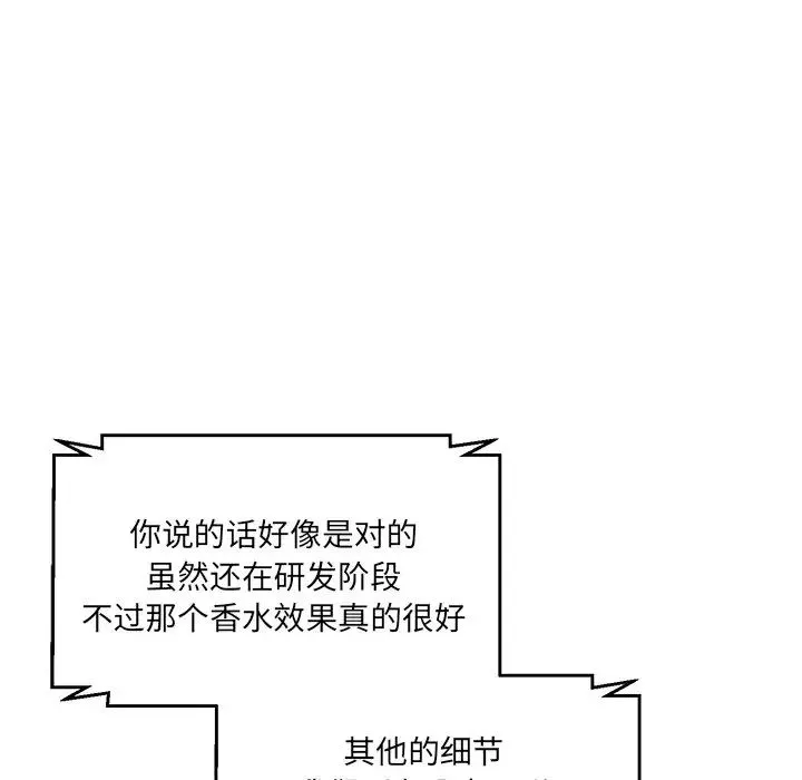 情迷研究室第6話