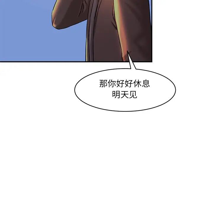 情迷研究室第6話