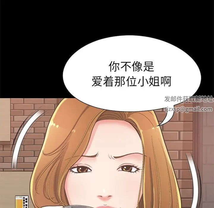 不该有的爱情第12话