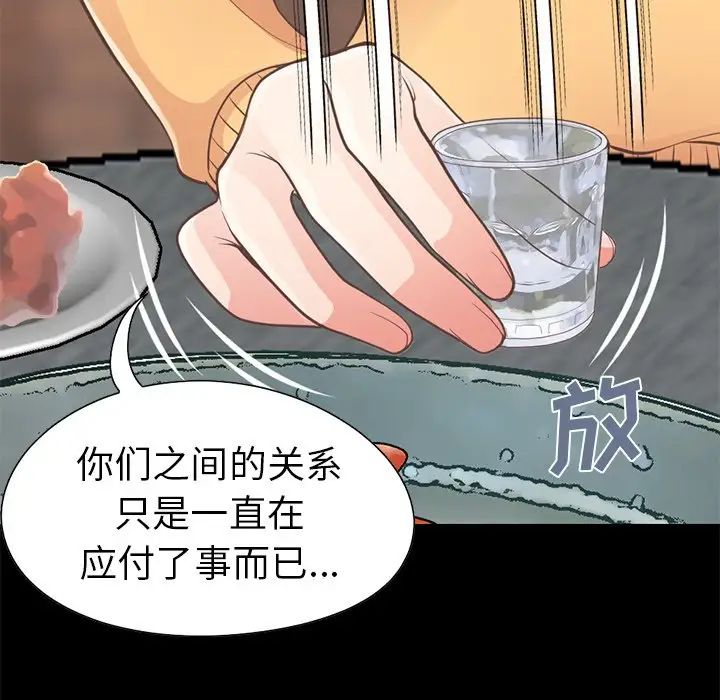 不该有的爱情第12话