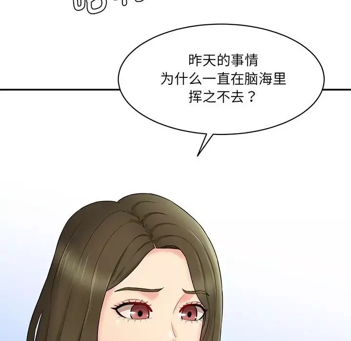 情迷研究室第6話