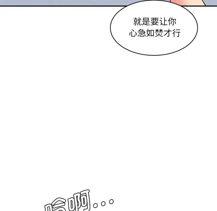 情迷研究室第6話