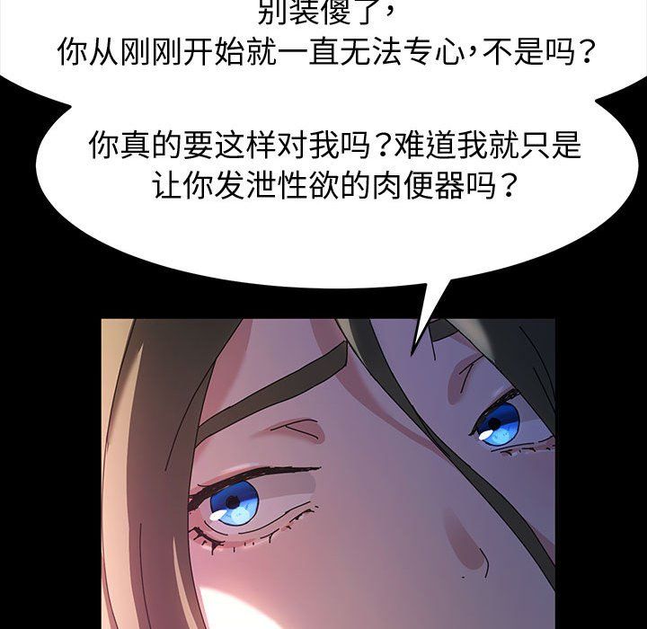 神级模特第27话